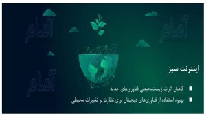 شکل 22 حکومت اینترنتی11