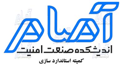 لگوی کمیته استاندارد سازی